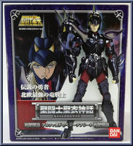 Dubhe Alpha Siegfried Action Figure