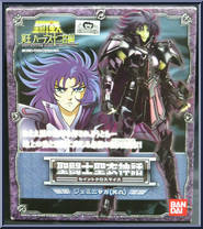 Gemini Saga (Surplice) Action Figure