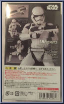 First Order Stormtrooper from Star Wars - S.H. Figuarts - Episode VII - The Force Awakens manufactured by Bandai [Back]