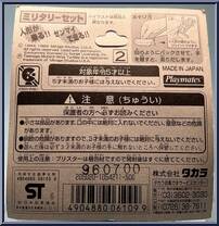 Churchill British Tank  from Teenage Mutant Ninja Turtles - Mini Mutants - Japanese Exclusives manufactured by Playmates [Back]