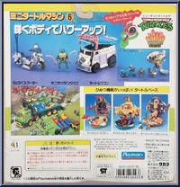 Turtle Transports - Metallized Motorin' Combo (with Card) from Teenage Mutant Ninja Turtles - Mini Mutants manufactured by Playmates [Back]