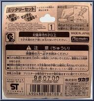 T-34 Russian Tank  from Teenage Mutant Ninja Turtles - Mini Mutants - Japanese Exclusives manufactured by Playmates [Back]