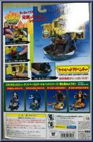 Turtle-Top - Michaelangelo's Adventurer Playset (with Cards) from Teenage Mutant Ninja Turtles - Mini Mutants manufactured by Playmates [Back]