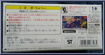 Crazybolt from Transformers - Beast Wars Neo - Basic Series manufactured by Takara [Back]
