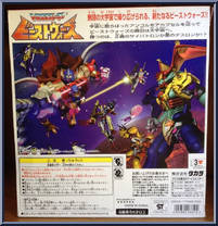 Longrack from Transformers - Beast Wars Neo - Basic Series manufactured by Takara [Back]