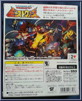 Mach Kick from Transformers - Beast Wars Neo - Basic Series manufactured by Takara [Back]