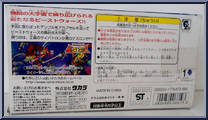 Sling from Transformers - Beast Wars Neo - Basic Series manufactured by Takara [Back]
