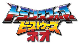 Transformers - Beast Wars Neo