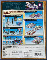 Astrotrain from Transformers Collection - Basic Series manufactured by Takara [Back]