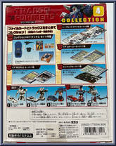 Tracks from Transformers Collection - Basic Series manufactured by Takara [Back]