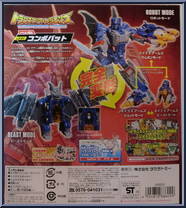 Convobat (e-HOBBY) from Transformers - Legends - Exclusives manufactured by Takara [Back]