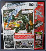 Nemesis Prime from Transformers - Prime (Arms Micron) - Voyager manufactured by Takara [Back]