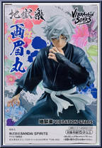 Gabimaru from Vibration Stars - Hell's Paradise manufactured by Banpresto [Back]