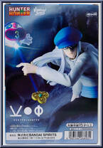 Kite from Vibration Stars - Hunter x Hunter manufactured by Banpresto [Back]