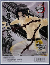 Muzan Kibutsuji from Vibration Stars - Demon Slayer: Kimetsu no Yaiba manufactured by Banpresto [Back]