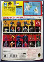 Cyclops (Light-Up Optic Blast) from X-Men - Series 5 manufactured by Toy Biz [Back]