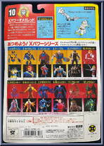 Omega Red from X-Men - Series 4 manufactured by Toy Biz [Back]