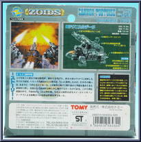 Cannon Tortoise from Zoids - Japanese Model Kits manufactured by Tomy [Back]